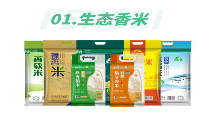 舒州“生态香米”